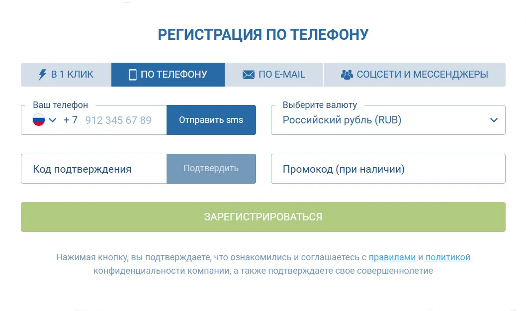 По телефону